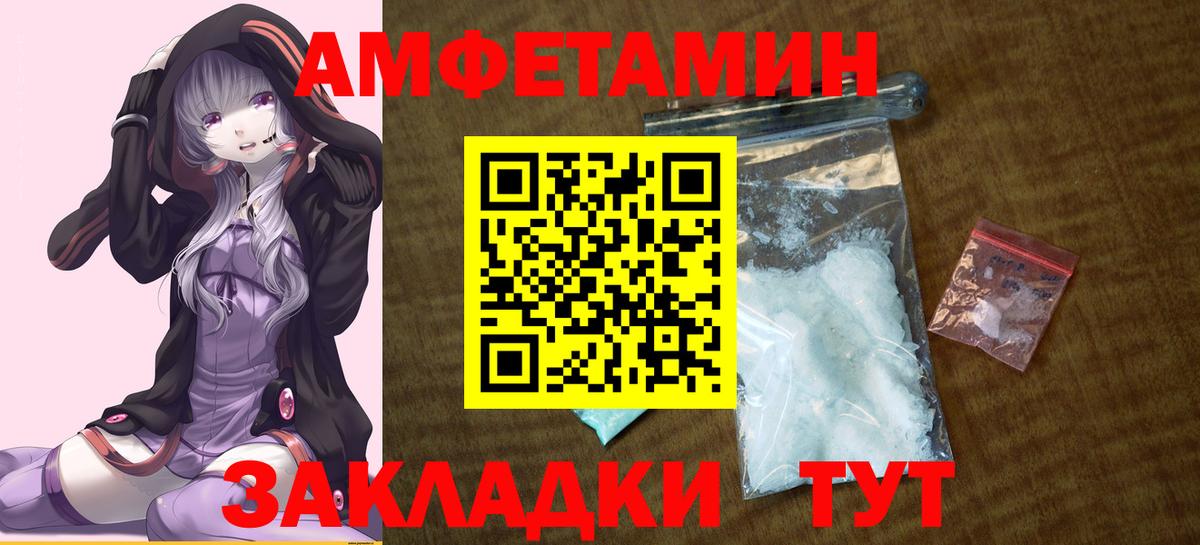 Амфетамин 97%  АМФЕТАМИН  Белебей  это состав  АМФ  Вход с VPN 