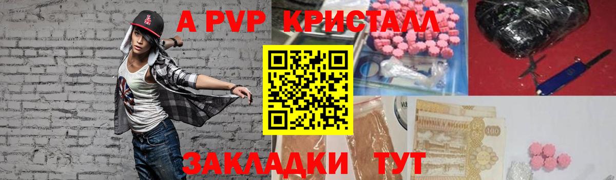 где продают наркотики  Вход с VPN  Белебей  APVP СК 