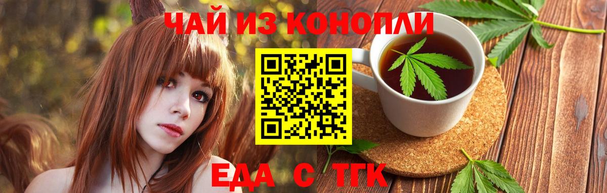 Canna-Cookies марихуана Белебей