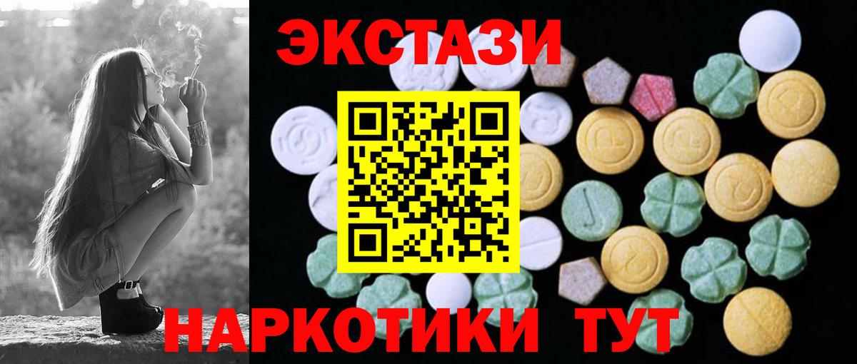 ЭКСТАЗИ 99% Белебей