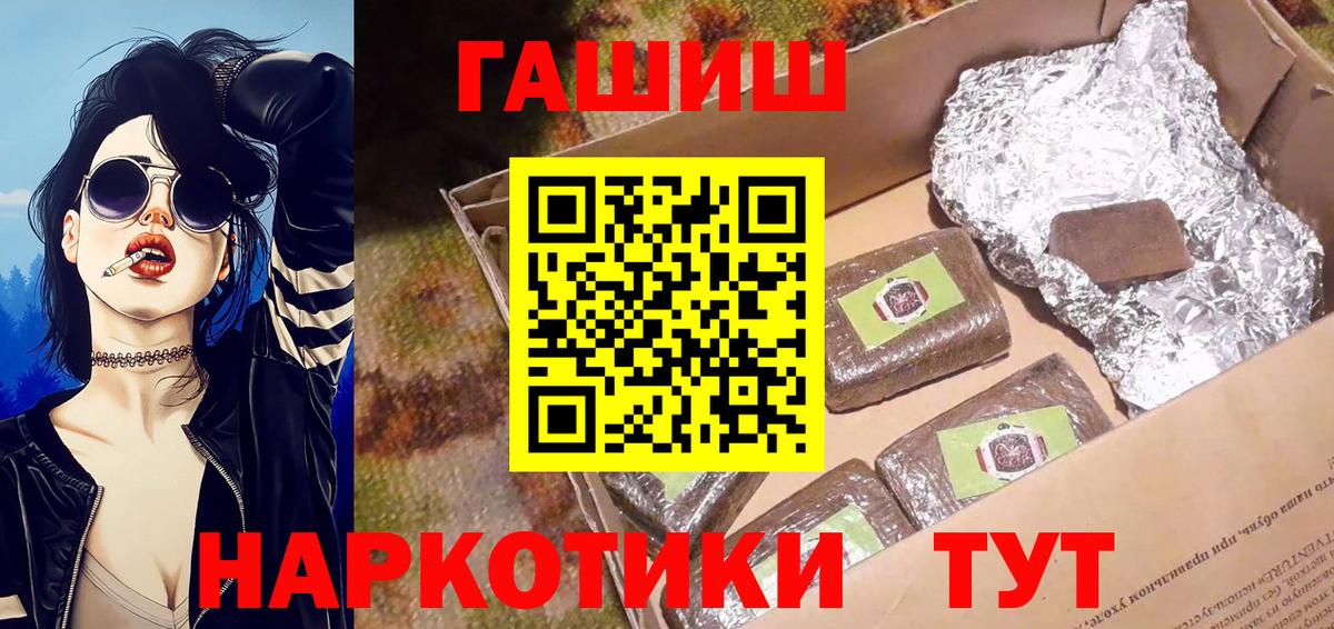 ГАШ гашик Белебей