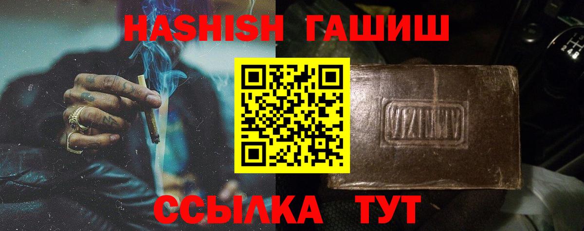 ГАШ гарик  Гашиш убойный  Белебей  купить наркотик  Вход с VPN 