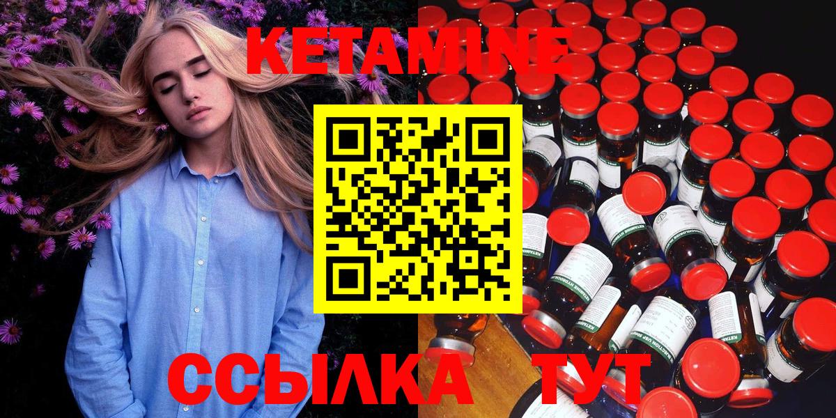 КЕТАМИН ketamine  Вход с VPN  Белебей  Кетамин VHQ 