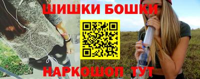 бошки Иваново