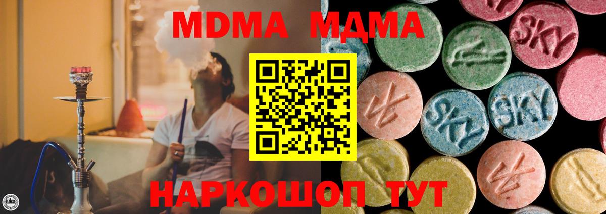МДМА crystal Белебей