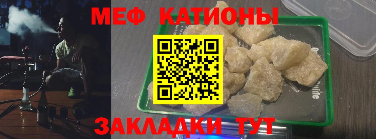 Белебей  Меф VHQ  МЯУ-МЯУ 4 MMC  Вход с VPN 