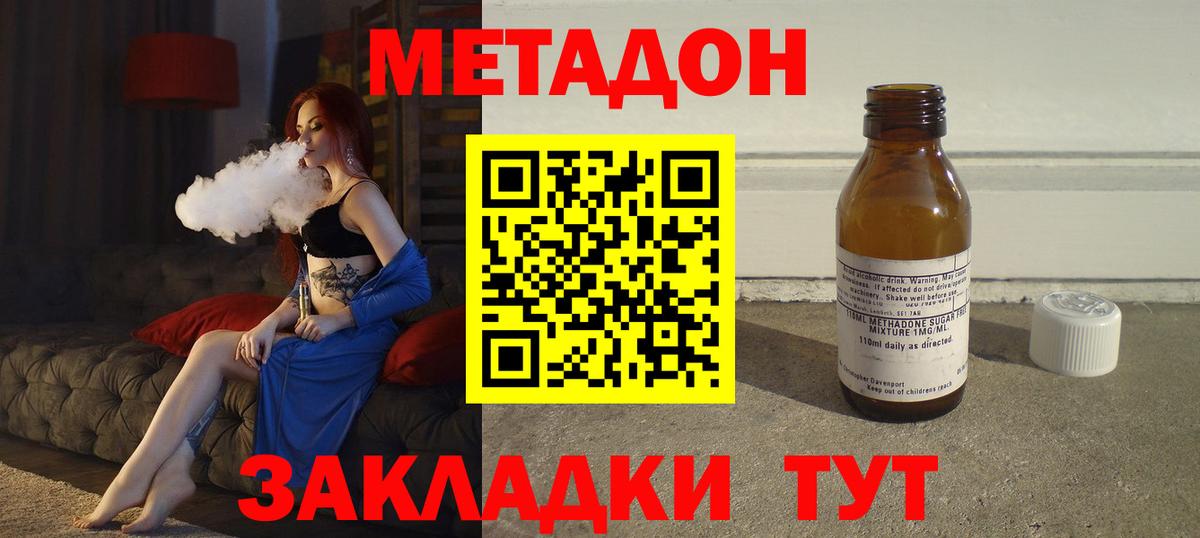 Белебей  Метадон VHQ  Вход с VPN  blacksprut ссылка  МЕТАДОН VHQ 