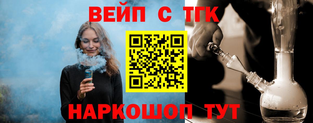 Дистиллят ТГК вейп  ТГК гашишное масло  закладки  Вход с VPN  Белебей 
