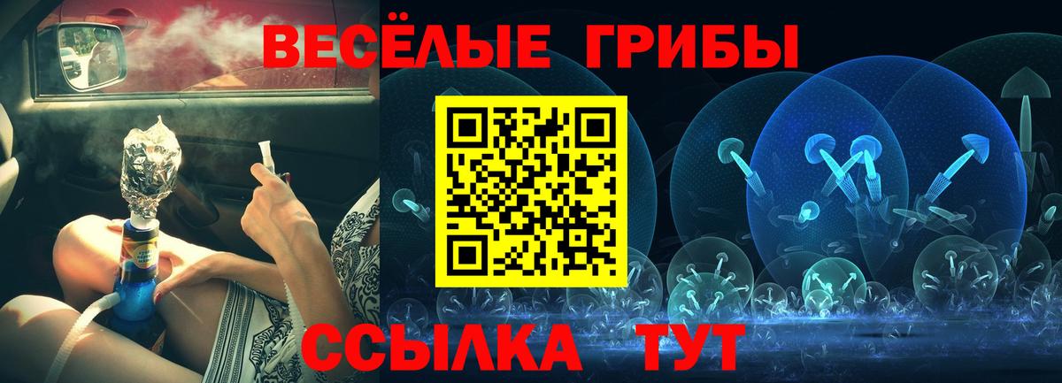 Белебей  Галлюциногенные грибы MAGIC MUSHROOMS  Галлюциногенные грибы мицелий  Вход с VPN 