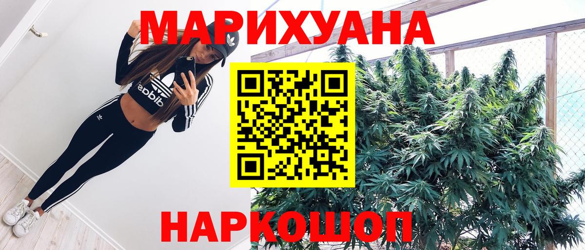 Бошки марихуана семена Белебей
